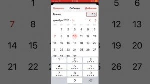 Как создавать напоминания в календаре , чтобы ничего не забыть .