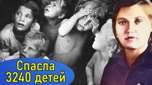 Операция Дети - партизанка спасла 3340 детей! Подвиг Матрёны Вольской!
