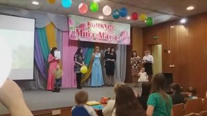 конкурс «Мисс Мама -2017»