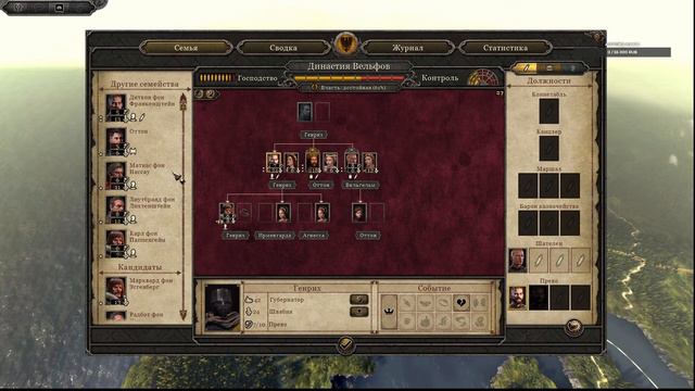 Medieval Kingdoms 1212 AD. Священная Римская Империя # II