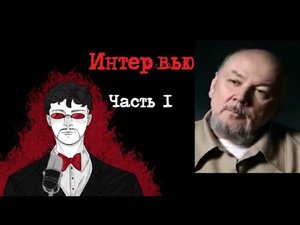 Ричард Куклински Интервью. Часть 1 (2002) | Интервью с Серийным Убийцей Куклински
