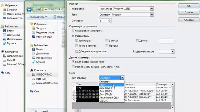 Конвертер из Excel в XML 4.20 смотреть онлайн