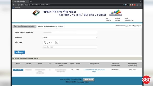 How to Check if Your Name Is on the Voter List/ Electoral Rolls in India смотреть онлайн