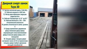 Дверной смарт замок Tuya 3D с функцией распознавания лица и камерой. Обзор, описание, характеристик