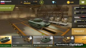 War Machines первый взгляд