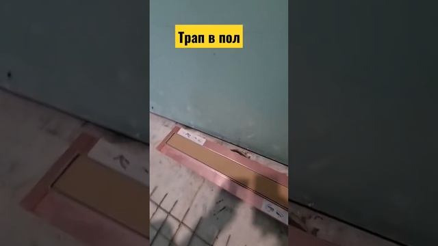 Трап в пол | Ремонт в частном доме | Ремонт таунхауса