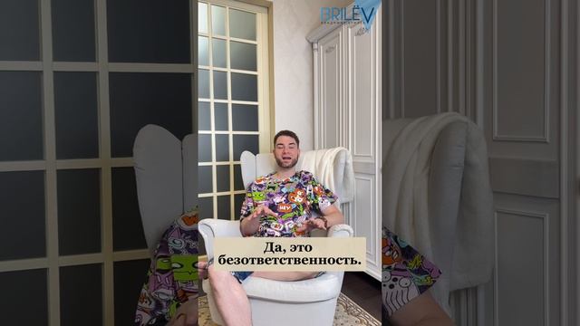 "Лояльность - это свобода от необходимости думать?" Владимир Брилёв