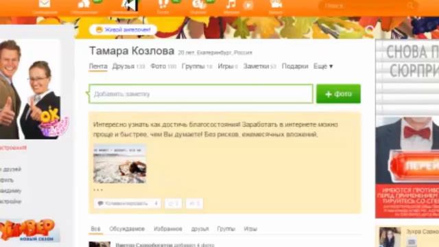 Как поставить посты в социальных сетях! смотреть онлайн