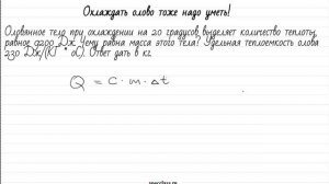 Как найти количество теплоты при охлаждении олова (bezbotvy)