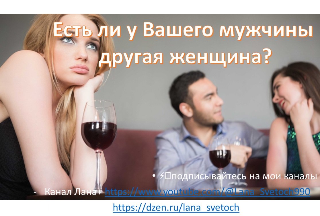 Есть ли у нее другой мужчина. Я перестала видеть других мужчин. Дружба в отношениях. Цитата между мужчиной и женщиной. Есть ли у нее другой мужчина.