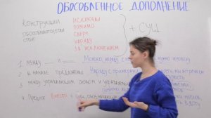 Обособленные дополнения. Когда ставить запятую