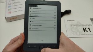 ХОРОШАЯ БЮДЖЕТНАЯ ЭЛЕКТРОННАЯ КНИГА - DIGMA K1