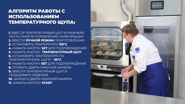 Французская булка по технологии Cook and chill — рецепт от Radax