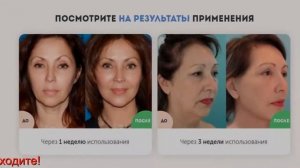 Бандаж для лица Москва