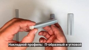 Создание световых линий в интерьере с помощью светодиодной ленты и алюминиевого профиля