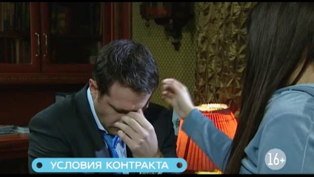 Условия контракта смотреть онлайн