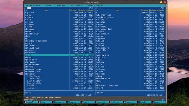 Консольные приложения для Linux - mc.mp4