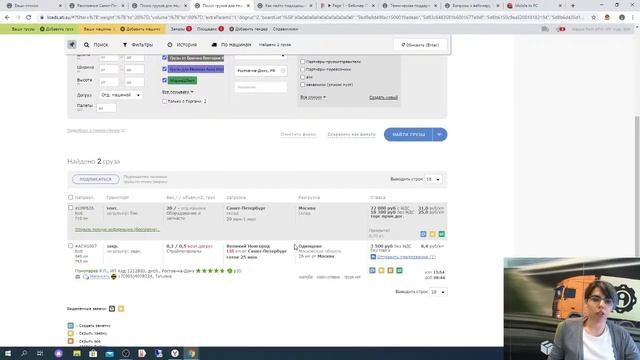 Как находить подходящие грузы на ATI.SU