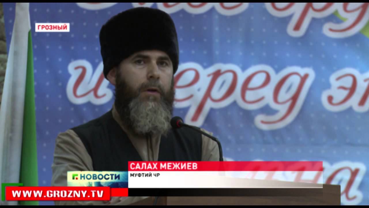 Выборы кавказ. Салах Межиев. Хамзат Межиев.