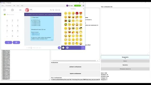 Рассылка сообщений в вайбер, viber, сервис, рассыльщик(ViberSender) смотреть онлайн