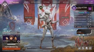 Как получить все реликвии в Apex Legends бесплатно с помощью бага?