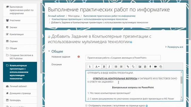 УРОК 2. Элемент курса ЗАДАНИЕ смотреть онлайн