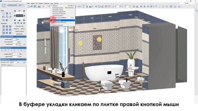 Урок 15. Базовые настройки рендера