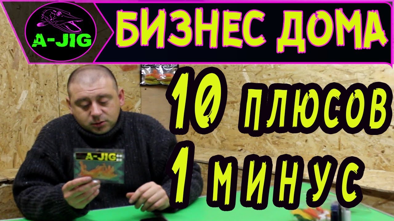 Приманки как бизнес дома для рыбака.