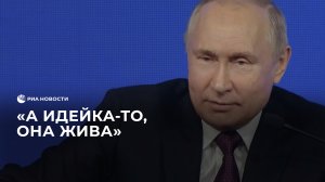 Путин о желании Польши поглотить Украину