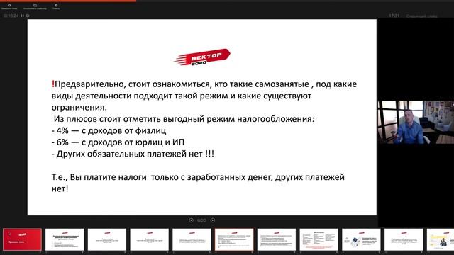 Самозанятый "за" и "против" смотреть онлайн