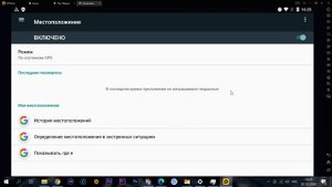 Как отключить gps на андроиде