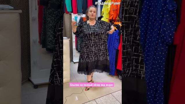 #shorts Женская одежда больших размеров ❤️ Распродажа летней коллекции смотреть онлайн