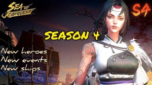ОБЗОР СЕЗОНА 4 В SEA OF CONQUEST | Season 4 in SOC (ENG SUB)