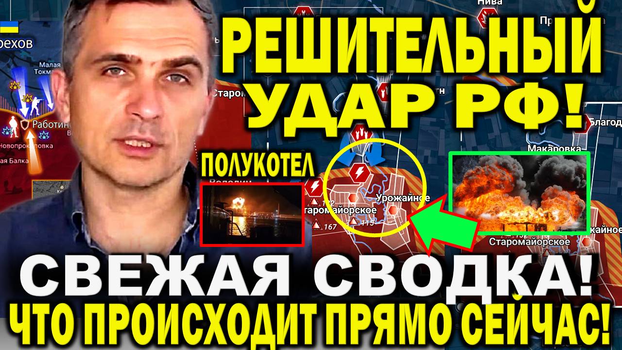 Юрий Подоляка сообщил. Свежая сводка 4 октября. РФ мощно ВЛУПИЛА. Решения Путина. Крах Киева