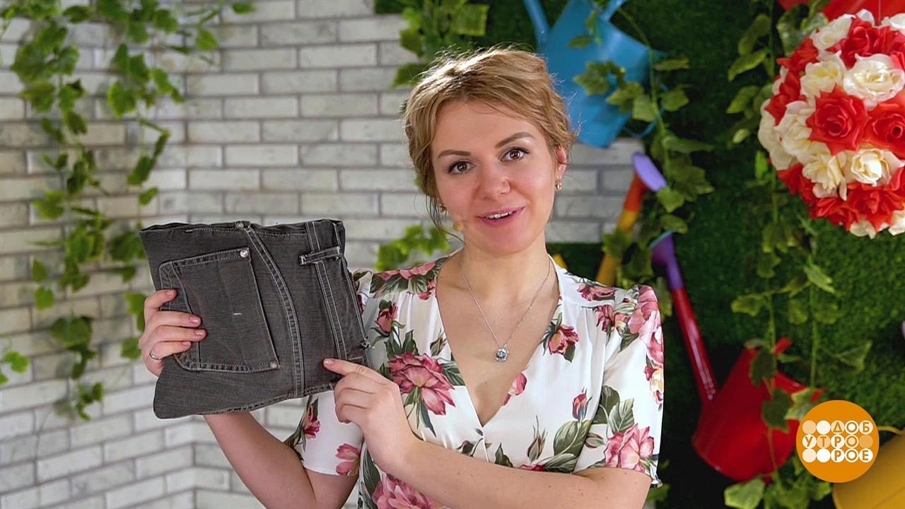Как компактно сложить джинсы. Доброе утро. Фрагмент выпуска от 11.04.2019