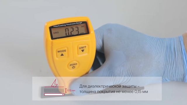 Жидкая изолента EFELE AC-500 Spray [Инструкция по нанесению] смотреть онлайн