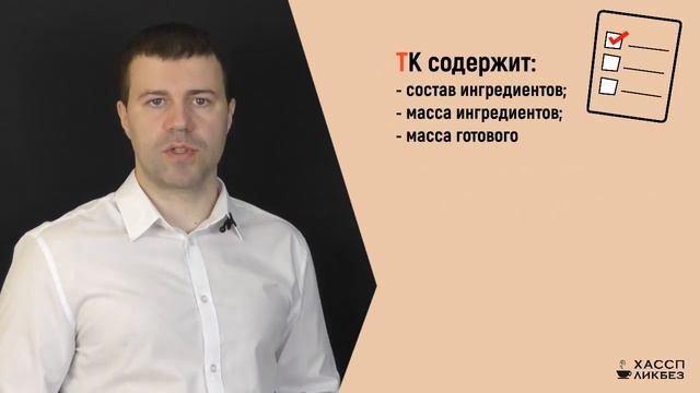 ТК ТТК в общественном питании смотреть онлайн