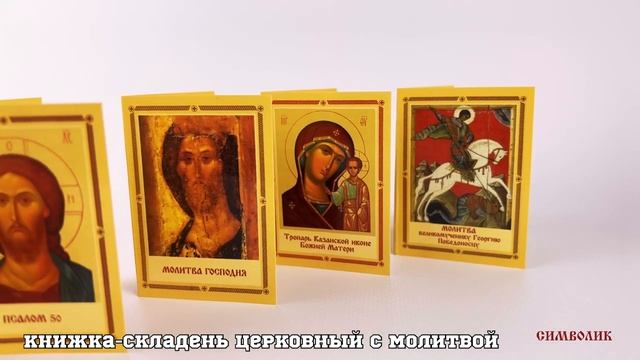 Православная продукция для духовной поддержки воинов