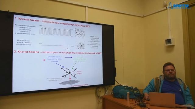 Физиология (семинар), Гайдуков А. Е., 21.04.2022г. смотреть онлайн