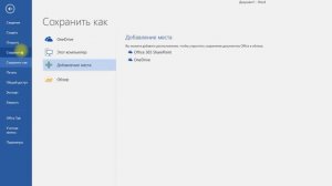 Как быстро освоить Microsoft Word?Учимся настраивать Microsoft Word