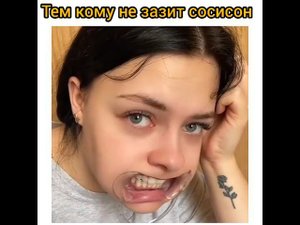 Когда не влазит сасисон