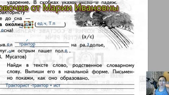иноязычные слова с удвоенной согласной, о е после шипящих и ц в окончаниях существительных смотреть онлайн