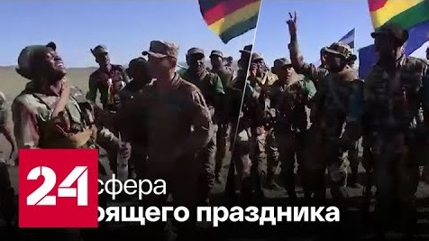 Военные из Зимбабве зажгли на "АрМИ-2022" - Россия 24