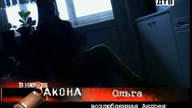 Вне Закона - Страстные смотреть онлайн