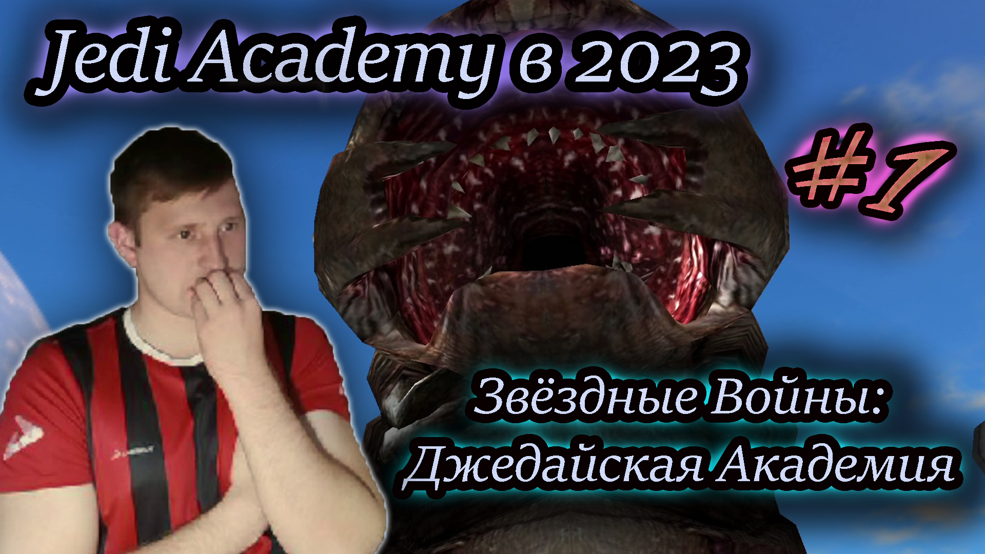 JEDI ACADEMY в 2023 ✔ Star Wars: Jedi Academy #1