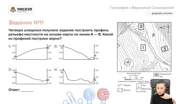 На уроке географии андрей построил профиль рельефа африки представленный на рисунке 1 используя рис