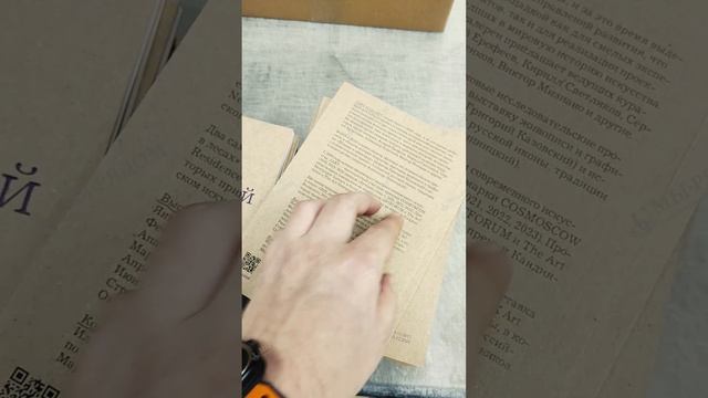 Книга из крафт бумаги, очень прикольно выглядит