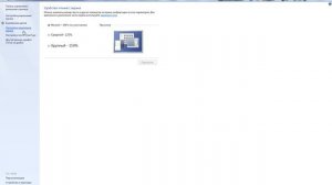 Как настроить параметры экрана