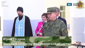 Из Владимирской области в зону СВО отправилось 11 человек