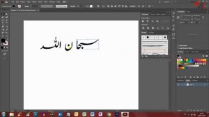 Adobe Illustrator Convert Text into Vector Graphic (Outline) (Adobe Creative Cloud 2020) Urdu,Hindi